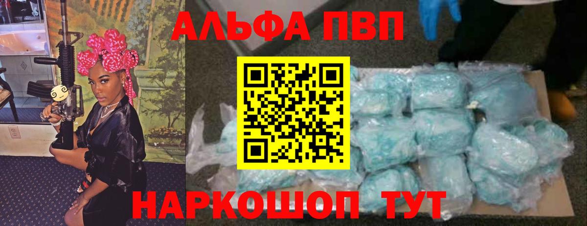 Краснотурьинск  A PVP СК КРИС  Вход с VPN  Alfa_PVP Соль 