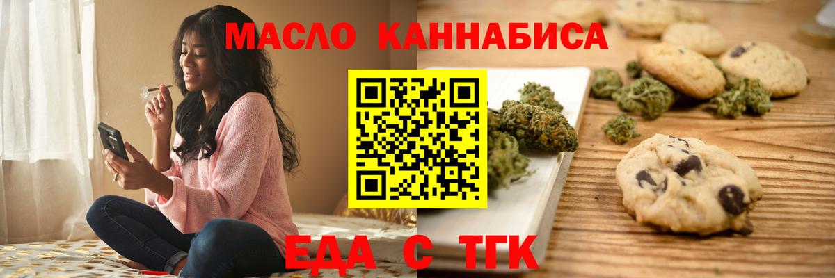 Краснотурьинск  Cannafood марихуана  Вход с VPN 