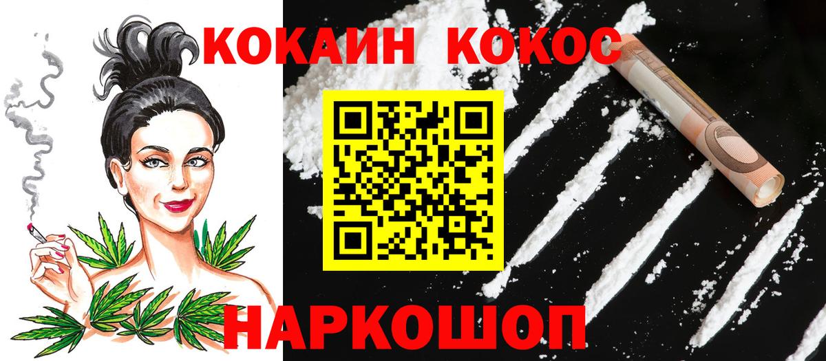 КОКАИН Fish Scale Краснотурьинск