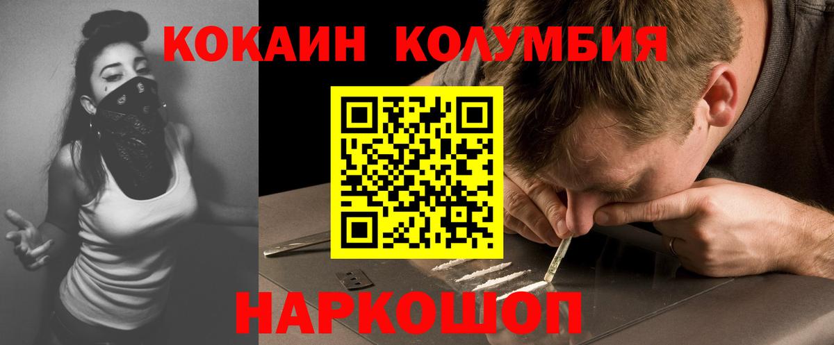 Cocaine Боливия  COCAIN  Краснотурьинск  Вход с VPN  COCAIN Перу 