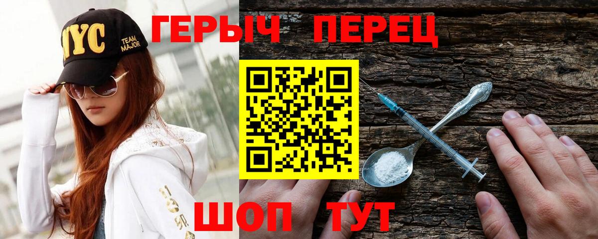 Краснотурьинск  Героин VHQ  ГЕРОИН  Вход с VPN 