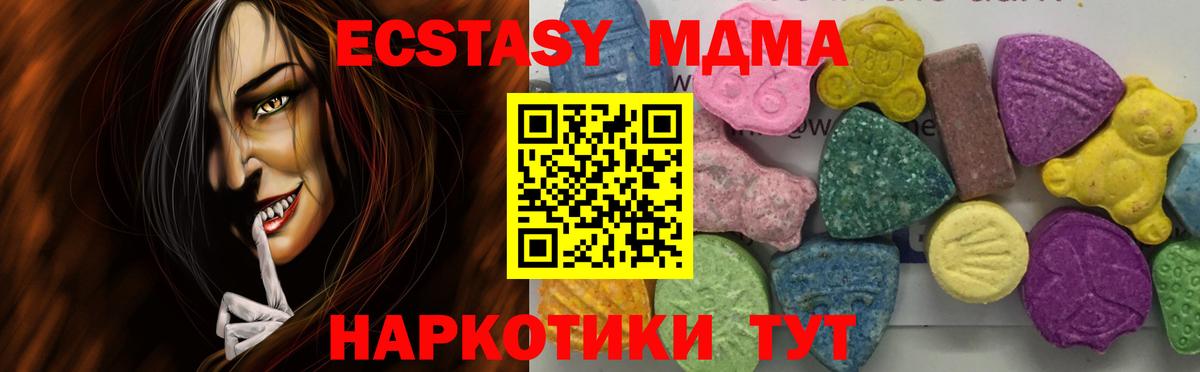 MDMA молли Краснотурьинск