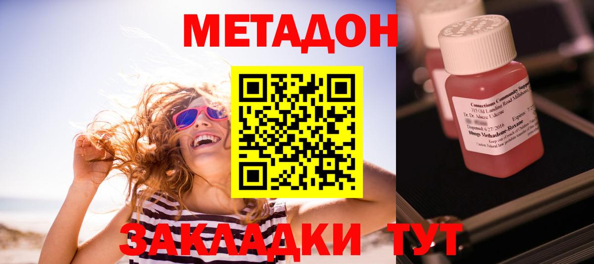 Метадон белоснежный  Вход с VPN  Краснотурьинск  МЕТАДОН белоснежный 