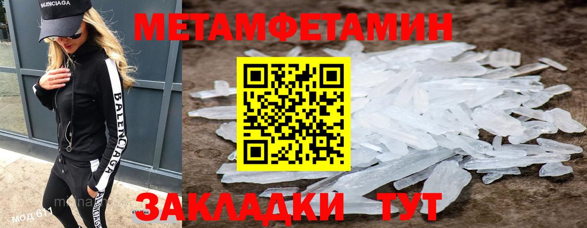 МЕТАМФЕТАМИН Methamphetamine Краснотурьинск