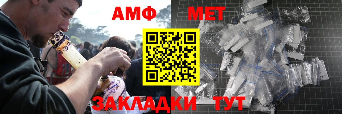 МЕТАМФЕТАМИН пудра  Вход с VPN  МЕТАМФЕТАМИН пудра  МЕТАМФЕТАМИН  Краснотурьинск 