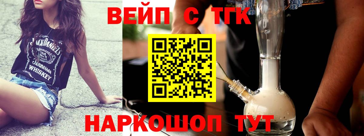Дистиллят ТГК концентрат  Вход с VPN  Краснотурьинск 