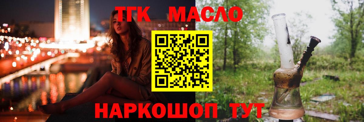 ТГК Wax Краснотурьинск